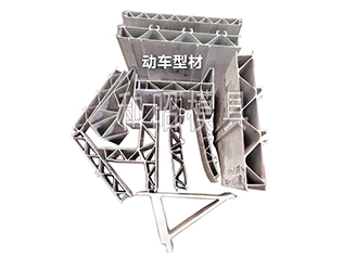 动车型材